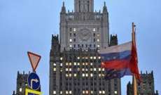 زاخاروفا: الدول الغربية تجاهلت مطالب روسيا بإجراء تحقيق مشترك بالهجوم الإرهابي على 