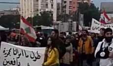 محتجون ينظمون مسيرة احتجاجية  في طرابلس رفضاً للسياسات النقدية المتبعة 
