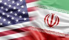 مكتب الإحصاء الأميركي: حجم التبادل التجاري بين إيران وأميركا في الأشهر الأربعة الأولى من العام الجاري بلغ 17.8 مليون دولار