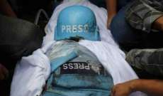 ارتفاع عدد القتلى الصحفيين في غزة إلى 143 جرّاء الحرب الإسرائيلية على القطاع