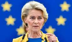 رئيسة المفوضية الأوروبية دانت الاعتداء على رئيس وزراء الدنمارك: عمل دنيء
