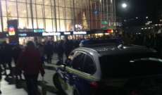 الشرطة الالمانية: انذار خاطىء تسبب باخلاء محطة القطارات في كولونيا