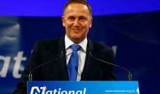  رئيس وزراء نيوزيلندا يعلن استقالته: الوقت حان لاعتزال السياسة