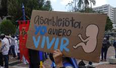 برلمان الإكوادور أقر قانوناً يجيز الإجهاض في حالات الإغتصاب