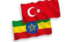 سلطات تركيا دعت مواطنيها إلى مغادرة إثيوبيا عقب التطورات الأمنية المتسارعة