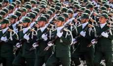 الحرس الثوري الإيراني: على الأوروبيين تحمّل العواقب في حال أخطأوا
