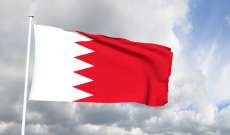 مسؤول بحريني: سرايا الأشتر مصنفة تنظيماً إرهابياً وتمارس أنشطتها خارج المملكة