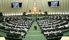 مجلس الشورى الإيراني: قرار وكالة الطاقة الذرية المناهض لإيران لن يكون لصالح مفاوضات فيينا