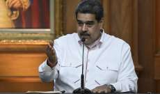 السلطات الفنزويلية تعلن اتفاقا مع المعارضة سيتيح تحرير أموال مجمدة في الخارج
