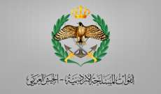 الجيش الأردني: رصد تحركات جوية مجهولة المصدر وتأكدنا من سلامة الأجواء وعدم وجود تهديد