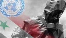 منظمة حظر الأسلحة الكيميائية تبنت مشروع قرار يعلق عددا من امتيازات سوريا بالمنظمة