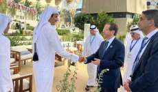 الرئيس الإسرائيلي وأمير قطر تبادلا التحية على هامش مؤتمر 