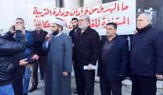 اعتصام في حلبا اعتراضا على تعيين خليل قسطون رئيسا للمنطقة التربوية