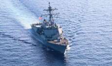 البحرية الأميركية نشرت تسجيلا مصورا لمرور غير آمن لسفينة حربية صينية أمام مدمرة أميركية