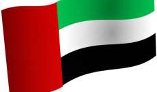  سفارة الامارات: 4770 عائلة مستفيدة من مساعدات اماراتية في مختلف