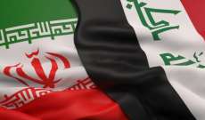 سلطات العراق: الأموال الإيرانية التي أفرجنا عنها مؤخرًا بلغت 1.5 مليار يورو ويجري الإفراج عن مليار يورو أخرى
