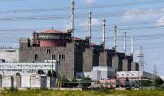 شركة الطاقة الأوكرانية ووكالة الطاقة الذرية: فصل آخر مفاعل في محطة زابوريجيا عن شبكة الكهرباء