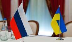 إنطلاق الجولة الرابعة من المحادثات الروسية الأوكرانية