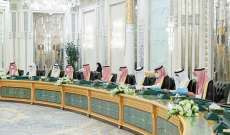 مجلس الوزراء السعودي: الموافقة على إنضمام السعودية لمنظمة 