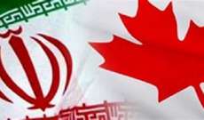 الخارجية الكندية: فرضنا قائمة عقوبات على 6 أشخاص و4 كيانات في إيران