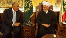 دريان استقبل وزير خارجية مصر: نشكر مصر على اهتمامها بلبنان بأزمته
