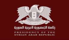 الرئاسة السورية: الأسد وزوجته أظهرا نتائج سلبية لمسحة فيروس كورونا