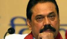 رئيس وزراء سريلانكا رفض التنحي مع تنامي الإحتجاجات