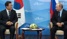 زعيم كوريا الجنوبية أشاد خلال لقائه بوتين بدور موسكو في التسوية الكورية
