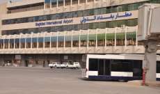 الطيران المدني العراقي أعلن وقف الرحلات الجوية في مطار بغداد