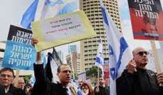 محامون إسرائيليون تظاهروا ضد مشروع وزير العدل الجديد لتعديل النظام القضائي