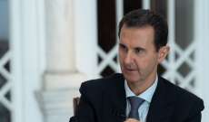 ديلي تليغراف: عائلة الأسد تملك عقارات بروسيا تزيد قيمتها عن 30 مليون جنيه استرليني
