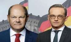 وزيران ألمانيان يرفضان دعوة واشنطن لحضور قمة مصغرة لمجموعة السبع