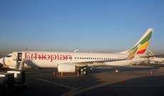 هيئة طيران إثيوبيا تعلن استئناف الرحلات الجوية فوق تيغراي
