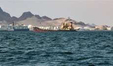 التحالف العربي: الحوثيون احتجزوا السفينة الإماراتية بالمياه الدولية