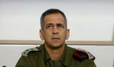 رئيس هيئة الأركان الإسرائيلية كشف تنفيذ ضربات عسكرية سرية في المنطقة