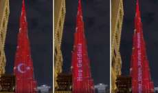إضاءة برج خليفة بألوان العلم التركي قبيل زيارة اردوغان إلى الإمارات