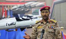 القوات المسلحة اليمنية: أسقطنا طائرة أميركية نوع 