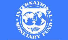 صندوق النقد الدولي منح جنوب السودان قرضا جديدا بقيمة 334 مليون دولار