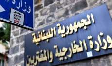 وزارة الخارجية دانت الإعتداء الإسرائيلي على سوريا: سنتقدم بشكوى إلى مجلس الأمن لوضع حد لهذه الانتهاكات