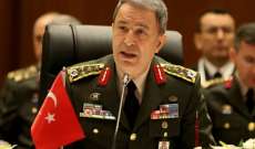 وزير الدفاع التركي: لن نتخلى عن العملية العسكرية المخطط لها في شمال سوريا ولن نؤجلها