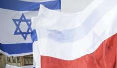 سلطتا بولندا وإسرائيل تعيدان السفراء إلى وارسو وتل أبيب