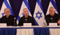 إعلام إسرائيلي: مجلس الحرب يجتمع الليلة لاستئناف بحث قضية الأسرى بغزة وغانتس سيُعلن مطالبه بكلمة
