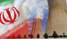 رئيس منظمة الطاقة الذرية الإيرانية: حققنا 30 إنجازا بحثيا وتكنولوجيا وصناعيا