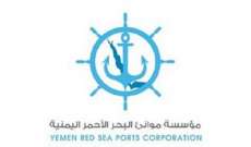 مؤسسة موانئ البحر الأحمر في اليمن نفت احتجازها 19 ناقلة نفط بميناء الحديدة