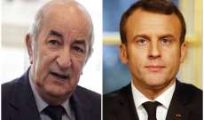 الرئاسة الجزائرية: تبون وماكرون اتفقا على مواصلة التنسيق لدفع وتيرة التعاون الثنائي