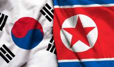 سلطات كوريا الجنوبية: تشغيل خط الاتصال الساخن مع كوريا الشمالية لأول مرة منذ آب