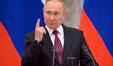 الدفاع الروسية: بوتين يأمر بإجراء مناورات نووية بمشاركة قوات منتشرة قرب أوكرانيا
