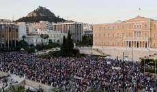 الآلاف يحتجون في أثينا على حملة التطعيم ضد كورونا