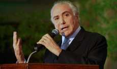 توقيف مستشار مقرب من الرئيس البرازيلي ميشال تامر في تحقيق حول الفساد 