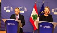 باسيل من بروكسل: لبنان اول بلد يوقع أولويات الشراكة مع اتحاد اوروبا 